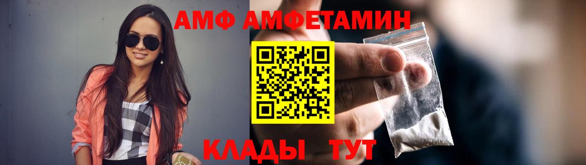 Северобайкальск  Amphetamine 98%  Вход с VPN 