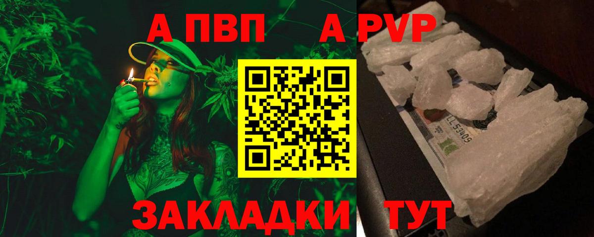 Alpha-PVP Соль  A PVP VHQ  Вход с VPN  Северобайкальск 