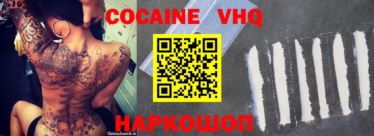 Кокаин  КОКАИН Эквадор  COCAIN FishScale  Вход с VPN  Северобайкальск 