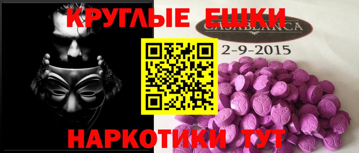 Ecstasy  Экстази 99%  ЭКСТАЗИ TESLA  Вход с VPN  Северобайкальск 