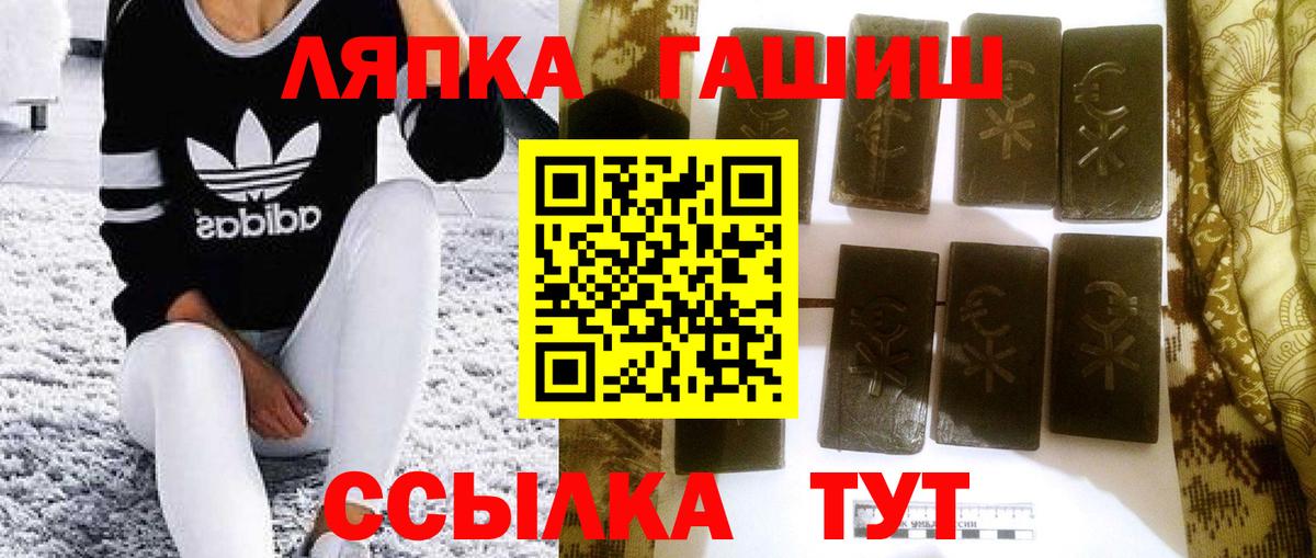 Северобайкальск  ГАШ гашик  Вход с VPN  ГАШИШ гашик 