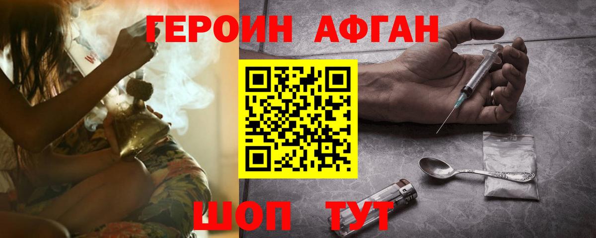 Северобайкальск  ГЕРОИН герыч  Вход с VPN 