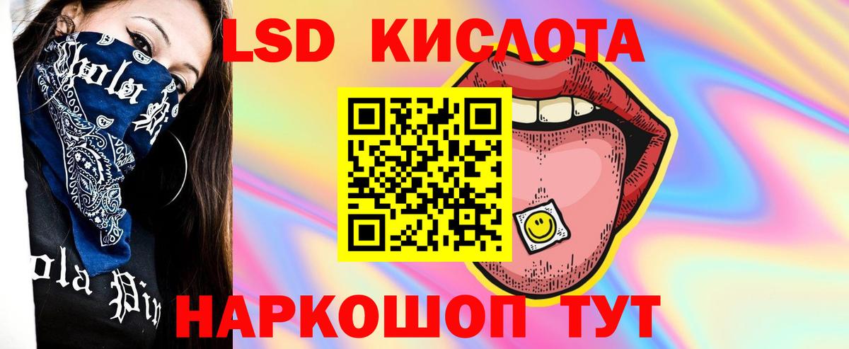 Северобайкальск  ЛСД экстази ecstasy  Лсд 25 экстази кислота  LSD-25 экстази  Вход с VPN 