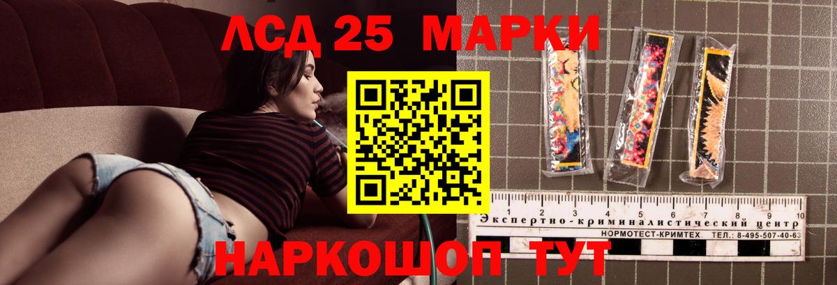 Лсд 25 экстази кислота Северобайкальск
