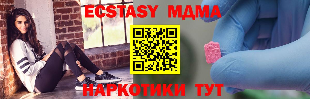 Северобайкальск  МДМА VHQ  MDMA VHQ  МДМА  Вход с VPN 