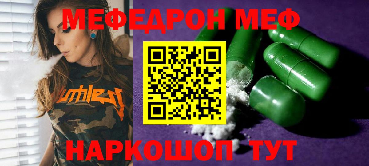 Меф мука Северобайкальск