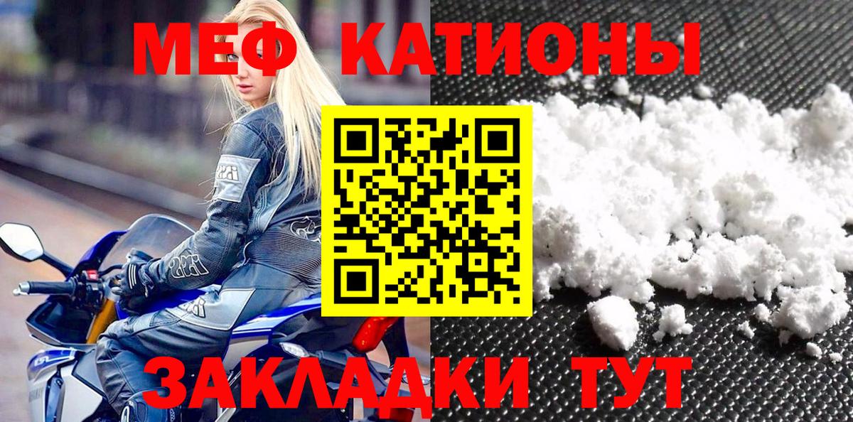 Мефедрон  МЯУ-МЯУ мяу мяу  Вход с VPN  Мефедрон  Мефедрон mephedrone  Северобайкальск 