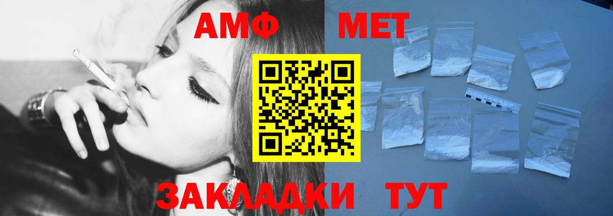 МЕТАМФЕТАМИН мет Северобайкальск