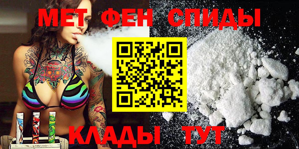МЕТАМФЕТАМИН  Первитин мет  Вход с VPN  Северобайкальск  Первитин мет 