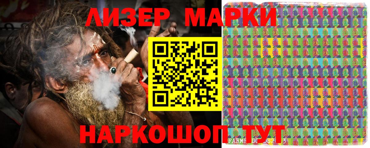 Марки 25I-NBOMe 1500мкг  Вход с VPN  Марки NBOMe  Северобайкальск  Марки 25I-NBOMe 1500мкг 