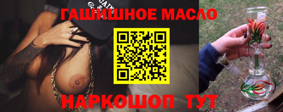 Северобайкальск  Дистиллят ТГК Wax  Вход с VPN 