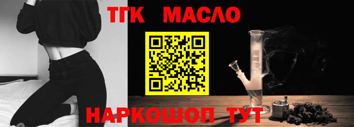 Дистиллят ТГК вейп с тгк Северобайкальск