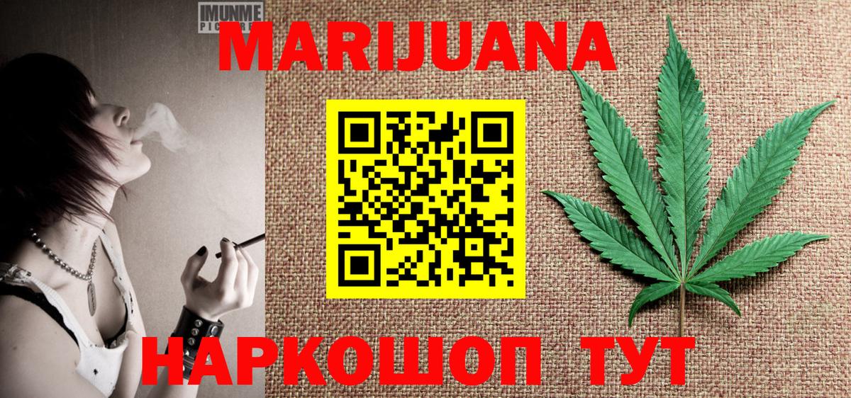 Бошки марихуана LSD WEED  Бошки марихуана планчик  Канабис VHQ  Северобайкальск  Вход с VPN 